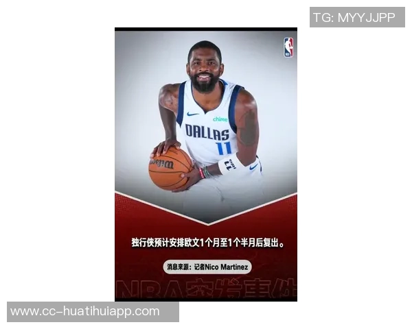 欧文伤缺已达十个月交易截止日前复出希望渺茫或将赛季报销 欧文伤缺已达十个月交易截止日前复出希望渺茫或将赛季报销