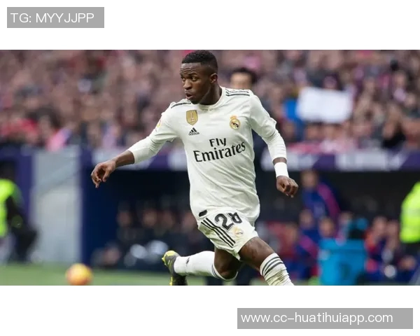 维尼修斯续约进展缓慢皇马计划将年薪提升至2000万欧元